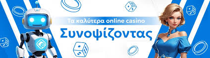 Φρουτάκια Χωρίς Ταυτοποίηση Παιχνίδια και Ευκαιρίες